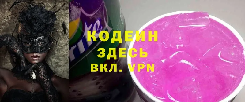 купить наркоту  Дегтярск  Codein Purple Drank 